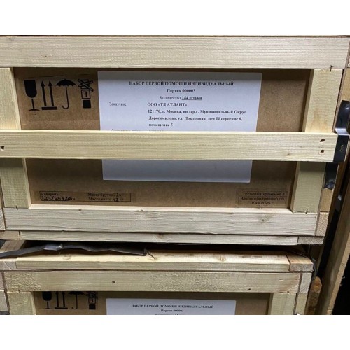 Аптечка-набор индивидуальный первой помощи в Белгороде