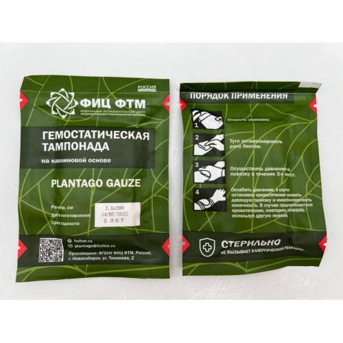 Бинт гемостатический «Plantago» в Белгороде