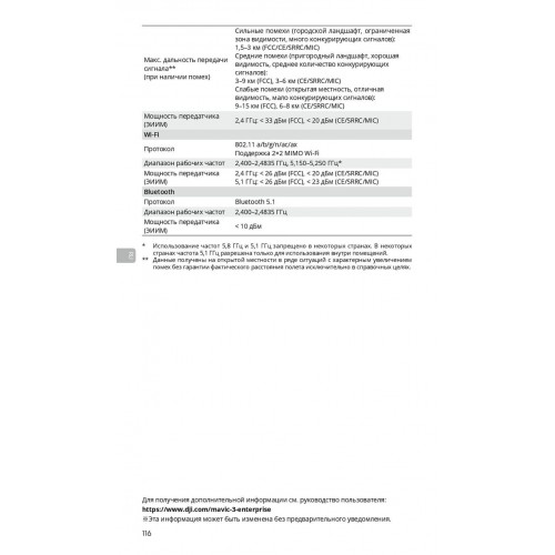 Квадрокоптер DJI Mavic 3T Thermal (Universal Edition) / DJI RC PRO в Белгороде