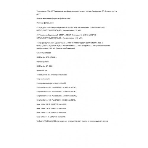 Квадрокоптер DJI Matrice 4T Thermal в Белгороде