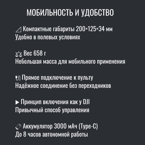 Усилитель сигнала Инкубренок для дронов DJI, Autel, UCO в Белгороде