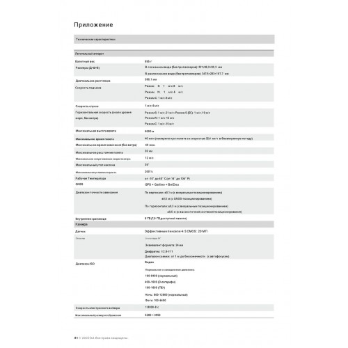 Квадрокоптер DJI Mavic 3 Classic (тушка) в Белгороде