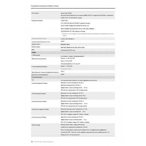 Квадрокоптер DJI Mavic 3 Classic (тушка) в Белгороде