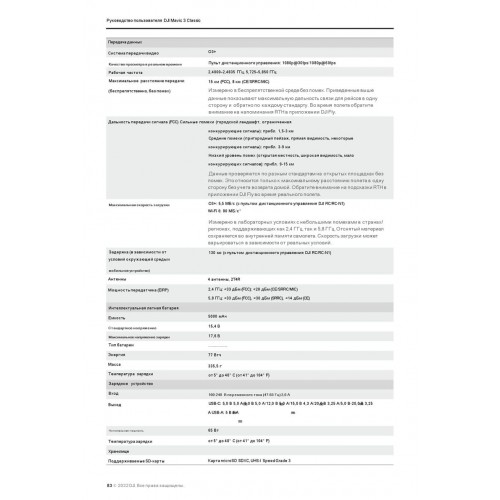 Квадрокоптер DJI Mavic 3 Classic (тушка) в Белгороде