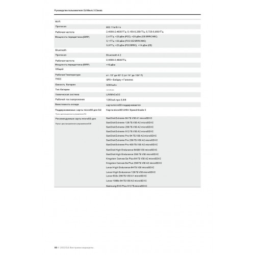 Квадрокоптер DJI Mavic 3 Classic (тушка) в Белгороде