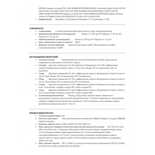 Квадрокоптер DJI Mavic 3 Pro в Белгороде с пультом DJI RC